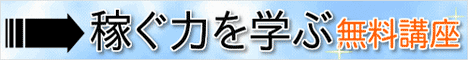 2-9伝説メルマガ