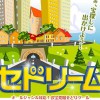 セドリーム