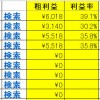 せどりエクセル