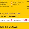 ハピタス