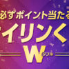 Wkeirin