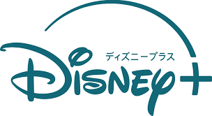 ディズニープラス