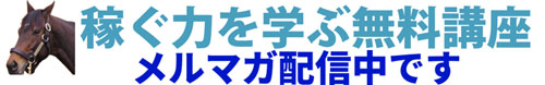 メルマガ配信中