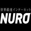 NURO光