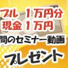リップル1万円